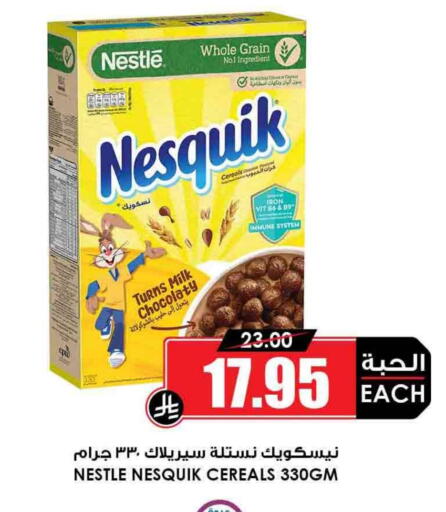 NESTLE Cereals available at Prime Supermarket in KSA, Saudi Arabia, Saudi - Khafji