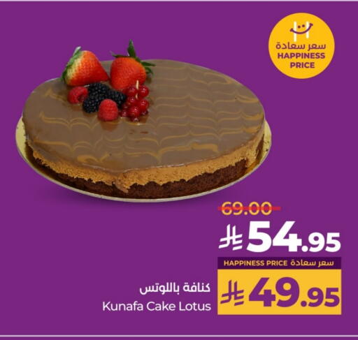 available at LULU Hypermarket in KSA, Saudi Arabia, Saudi - Al-Kharj