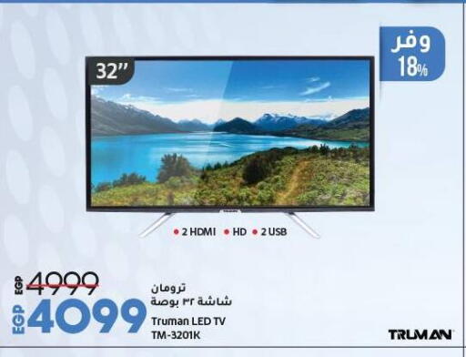 تلفاز ذكي available at لولو هايبرماركت in Egypt - القاهرة