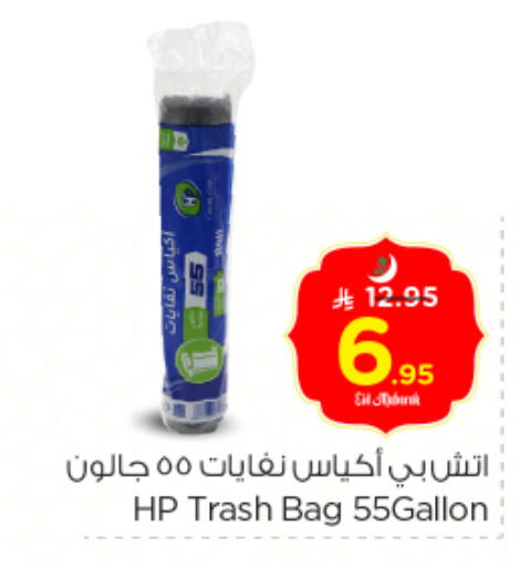 المستهلكات in نستو, المملكة العربية السعودية Offers - المملكة العربية السعودية Garbage / Trash Bags available at نستو in مملكة العربية السعودية, السعودية, سعودية - الرياض
