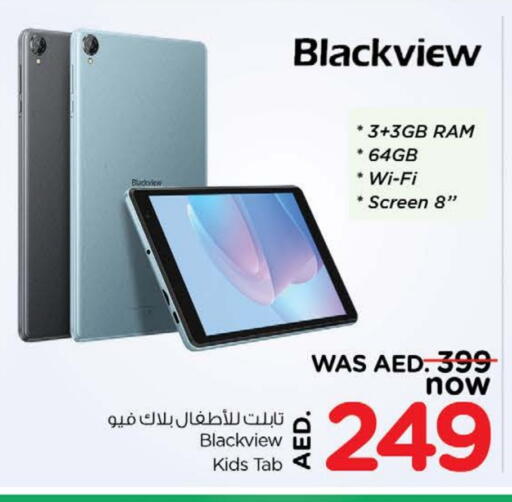 الأجهزة اللوحية in نستو هايبرماركت, UAE Offers - الإمارات العربية المتحدة آي بريت available at نستو هايبرماركت in الإمارات العربية المتحدة , الامارات - دبي