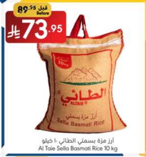 أرز in مانويل ماركت, المملكة العربية السعودية Offers - المملكة العربية السعودية الطيء أرز سيلا / مازا available at مانويل ماركت in مملكة العربية السعودية, السعودية, سعودية - الرياض