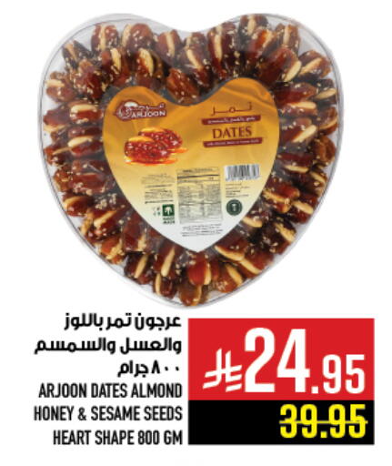Sesame available at Abraj Hypermarket in KSA, Saudi Arabia, Saudi - Mecca