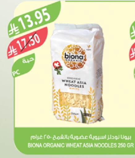 Noodles available at Farm  in KSA, Saudi Arabia, Saudi - Arar