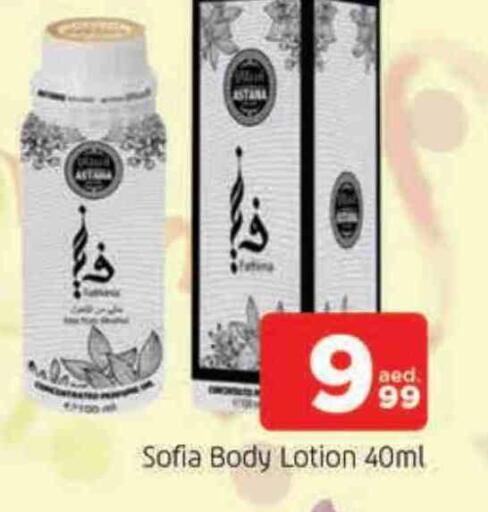 Body Lotion & Cream available at AL MADINA in UAE - Sharjah / Ajman