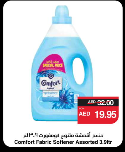 COMFORT Softener available at SPAR Hyper Market  in UAE - Al Ain