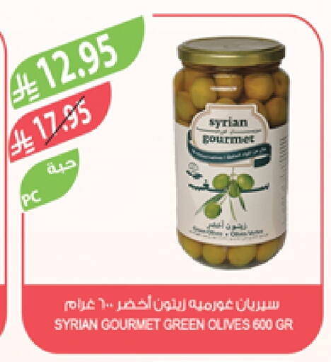 Canned & Packeted in Farm , Saudi Arabia Offers - Saudi Arabia available at Farm in KSA, Saudi Arabia, Saudi - Najran