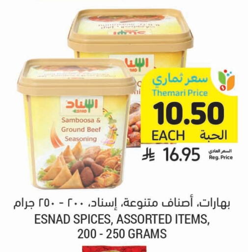 Spices available at Tamimi Market in KSA, Saudi Arabia, Saudi - Dammam