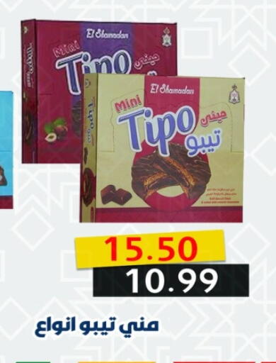 available at Kheir Zaman  in Egypt - Cairo