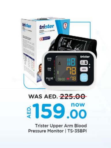 الرعاىة بالصحية in نستو هايبرماركت, UAE Offers - الإمارات العربية المتحدة available at نستو هايبرماركت in الإمارات العربية المتحدة , الامارات - دبي