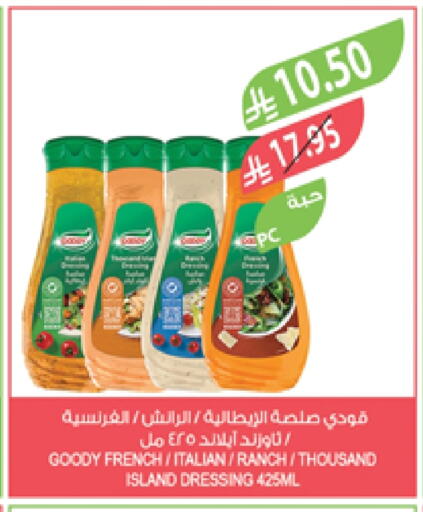 GOODY Dressing available at Farm  in KSA, Saudi Arabia, Saudi - Sakaka