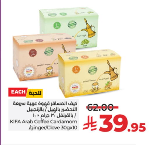 Coffee available at LULU Hypermarket in KSA, Saudi Arabia, Saudi - Tabuk