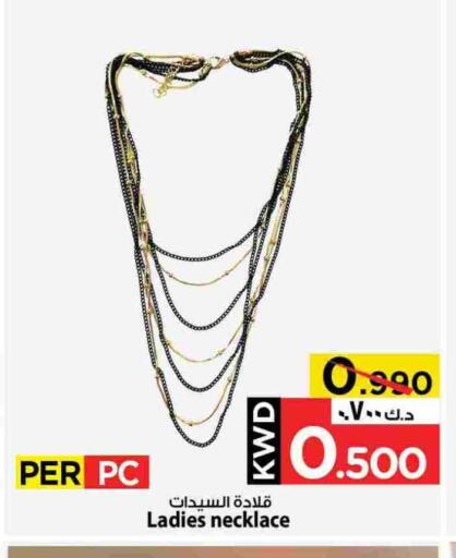 available at مارك & سايف in الكويت - محافظة الأحمدي