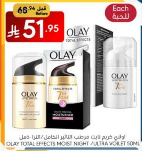 العناية بالوجه والبشرة in مانويل ماركت, المملكة العربية السعودية Offers - المملكة العربية السعودية أولاي كريم للوجه available at مانويل ماركت in مملكة العربية السعودية, السعودية, سعودية - الرياض