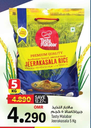 أرز جيراكاسالا available at مارك & سايف in عُمان - مسقط‎