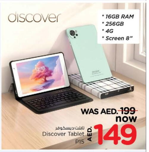 الأجهزة اللوحية in نستو هايبرماركت, UAE Offers - الإمارات العربية المتحدة available at نستو هايبرماركت in الإمارات العربية المتحدة , الامارات - دبي