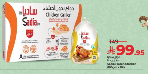 SADIA Frozen Whole Chicken available at LULU Hypermarket in KSA, Saudi Arabia, Saudi - Hail