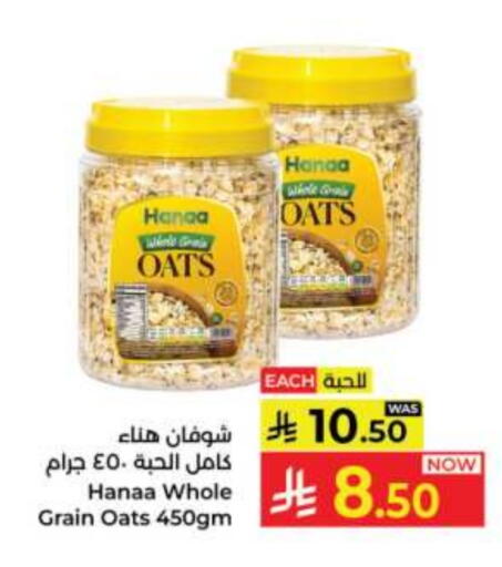 Hanaa Oats available at Kabayan Hypermarket in KSA, Saudi Arabia, Saudi - Jeddah