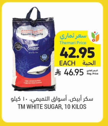 available at Tamimi Market in KSA, Saudi Arabia, Saudi - Saihat