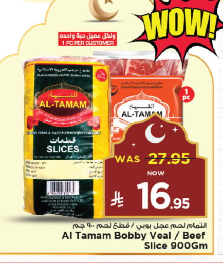 Frozen Meat in Mark & Save, Saudi Arabia Offers - Saudi Arabia available at Mark & Save in KSA, Saudi Arabia, Saudi - Al Khobar