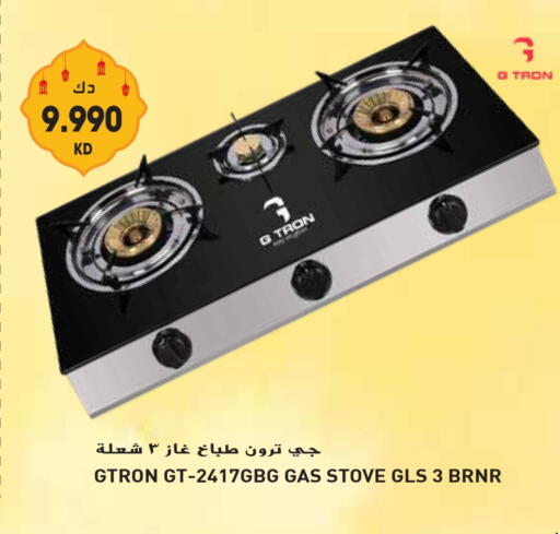 GTRON available at Grand Hyper in Kuwait - Jahra Governorate