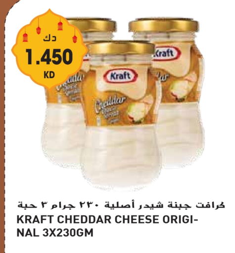 كيلوجز جبنة الشيدر available at جراند هايبر in الكويت - محافظة الجهراء