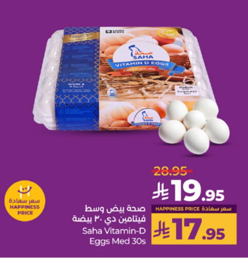 available at LULU Hypermarket in KSA, Saudi Arabia, Saudi - Jeddah