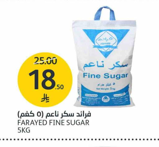 السكر و التحلية in مركز الجزيرة للتسوق, المملكة العربية السعودية Offers - المملكة العربية السعودية بابول available at مركز الجزيرة للتسوق in مملكة العربية السعودية, السعودية, سعودية - الرياض