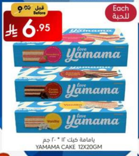 الكيك والمعجنات in مانويل ماركت, المملكة العربية السعودية Offers - المملكة العربية السعودية available at مانويل ماركت in مملكة العربية السعودية, السعودية, سعودية - الرياض
