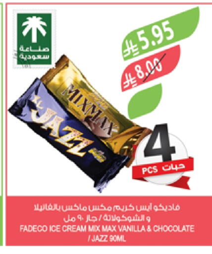 Vanilla available at Farm  in KSA, Saudi Arabia, Saudi - Yanbu