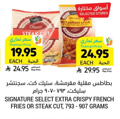 available at Tamimi Market in KSA, Saudi Arabia, Saudi - Saihat