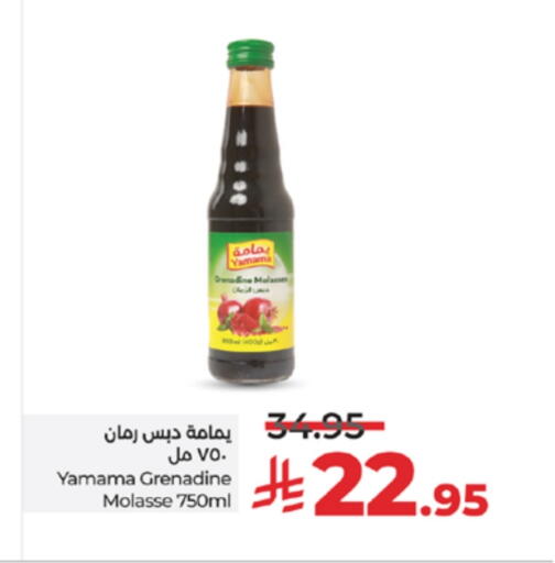 مسحوق المشروبات والعصائر in لولو هايبرماركت, المملكة العربية السعودية Offers - المملكة العربية السعودية available at لولو هايبرماركت in مملكة العربية السعودية, السعودية, سعودية - جدة