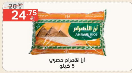 Calrose Rice available at Noori Supermarket in KSA, Saudi Arabia, Saudi - Mecca