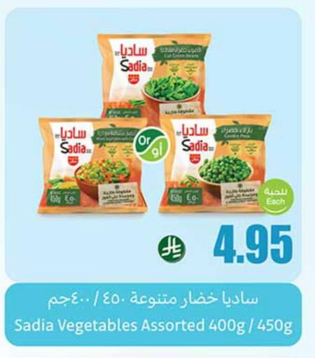 SADIA available at Othaim Markets in KSA, Saudi Arabia, Saudi - Riyadh