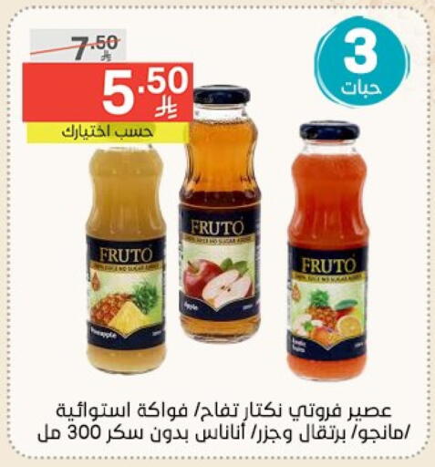 العصائر و المشروبات in نوري سوبر ماركت, المملكة العربية السعودية Offers - المملكة العربية السعودية available at نوري سوبر ماركت in مملكة العربية السعودية, السعودية, سعودية - جدة