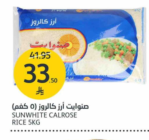 أرز كالروز available at مركز الجزيرة للتسوق in مملكة العربية السعودية, السعودية, سعودية - الرياض