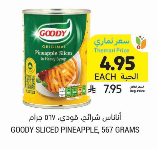 تورندو available at أسواق التميمي in مملكة العربية السعودية, السعودية, سعودية - سيهات