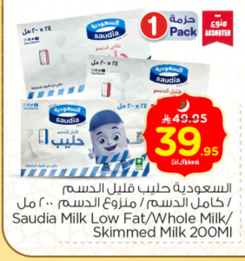 SAUDIA available at Nesto in KSA, Saudi Arabia, Saudi - Jubail