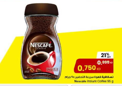 NESCAFE Coffee available at The Sultan Center in Kuwait - Ahmadi Governorate
