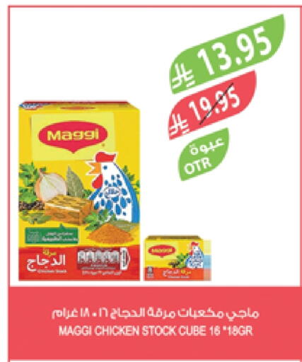 أغذية معلبة ومغلفة in المزرعة, المملكة العربية السعودية Offers - المملكة العربية السعودية فريشلي available at المزرعة in مملكة العربية السعودية, السعودية, سعودية - عرعر