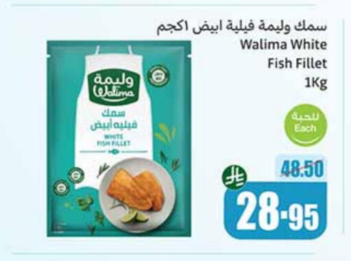 available at Othaim Markets in KSA, Saudi Arabia, Saudi - Rafha