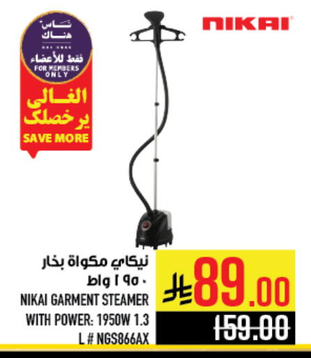 NIKAI Garment Steamer available at Abraj Hypermarket in KSA, Saudi Arabia, Saudi - Mecca