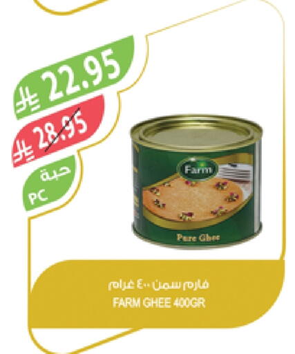 Ghee available at Farm  in KSA, Saudi Arabia, Saudi - Tabuk