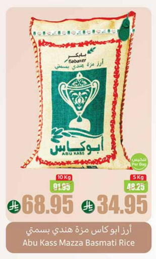 Sella / Mazza Rice available at Othaim Markets in KSA, Saudi Arabia, Saudi - Arar