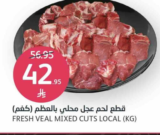 Veal available at AlJazera Shopping Center in KSA, Saudi Arabia, Saudi - Riyadh