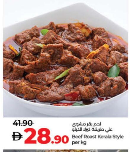 Beef available at Lulu Hypermarket in UAE - Umm al Quwain