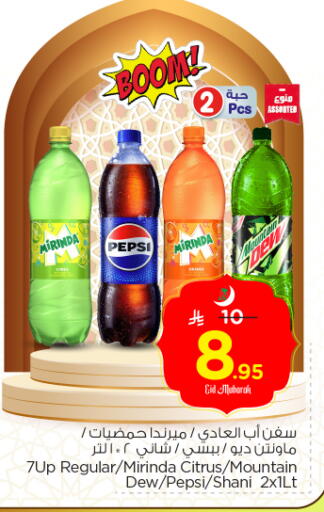 available at نستو in مملكة العربية السعودية, السعودية, سعودية - الجبيل‎