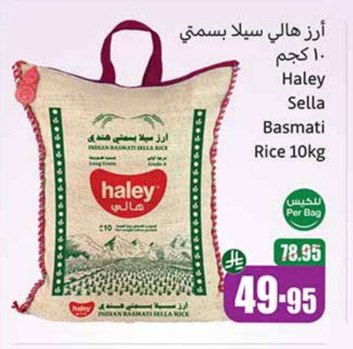 هايلي أرز سيلا / مازا available at أسواق عبد الله العثيم in مملكة العربية السعودية, السعودية, سعودية - رفحاء