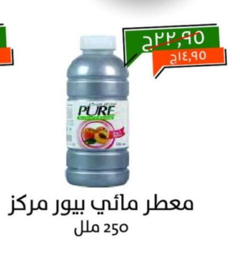 available at Kheir Zaman  in Egypt - Cairo