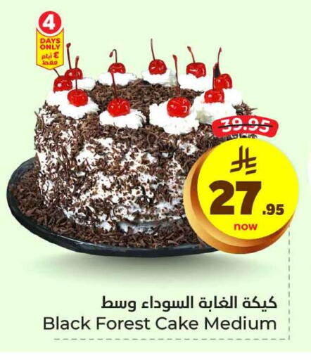 available at Hyper Al Wafa in KSA, Saudi Arabia, Saudi - Jeddah